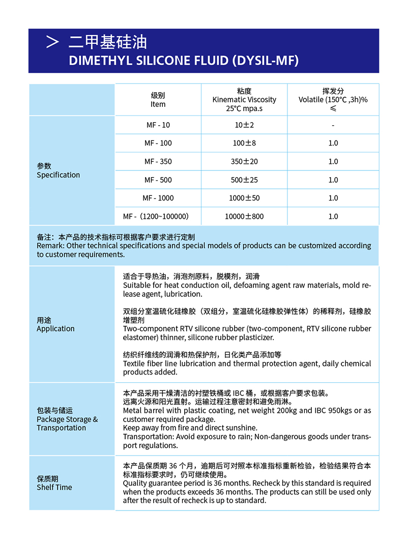 1-二甲基硅油.jpg 1-二甲基硅油.jpg