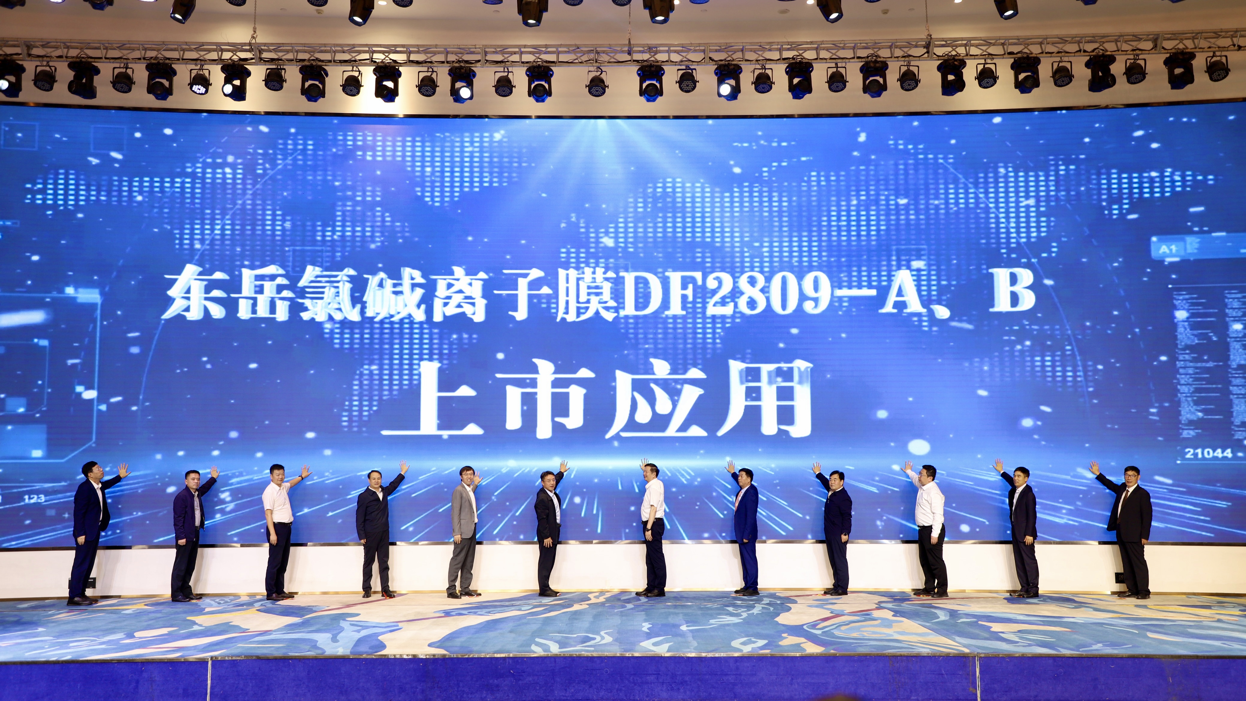 國(guó)產(chǎn)氯堿離子膜進(jìn)入可定制、專(zhuān)供膜新時(shí)代——東岳推出新一代氯堿離子膜DF2809新品